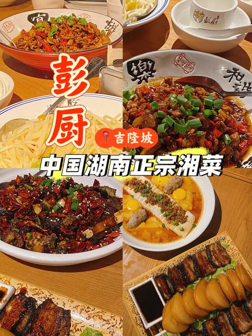 昌平彭厨湘菜馆,湘味飘香，唤醒味蕾的美食天堂_昌平彭厨湘菜馆特色菜 昌平彭厨湘菜馆,湘味飘香，唤醒味蕾的美食天堂_昌平彭厨湘菜馆特色菜 饮食拾萃