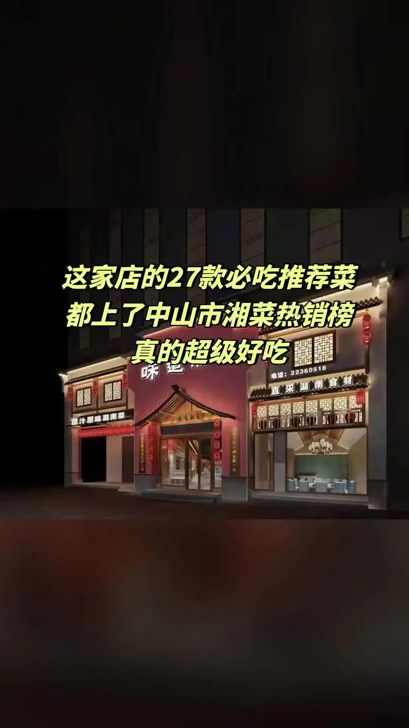杭州十大湘菜馆榜首，品味舌尖上的湖南风情_杭州十大湘菜馆排名第一 杭州十大湘菜馆榜首，品味舌尖上的湖南风情_杭州十大湘菜馆排名第一 饮食拾萃