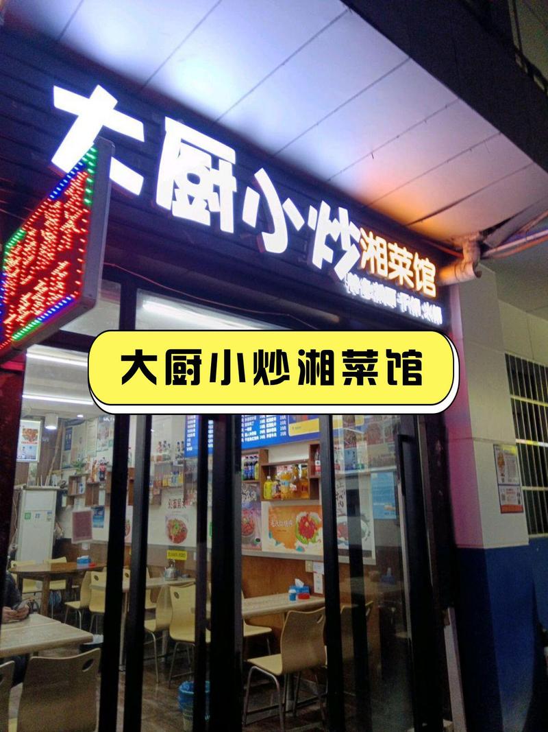 河南湘菜馆加盟店合作方式,共筑美食新篇章_河南湘菜馆加盟店合作方式 河南湘菜馆加盟店合作方式,共筑美食新篇章_河南湘菜馆加盟店合作方式 饮食拾萃