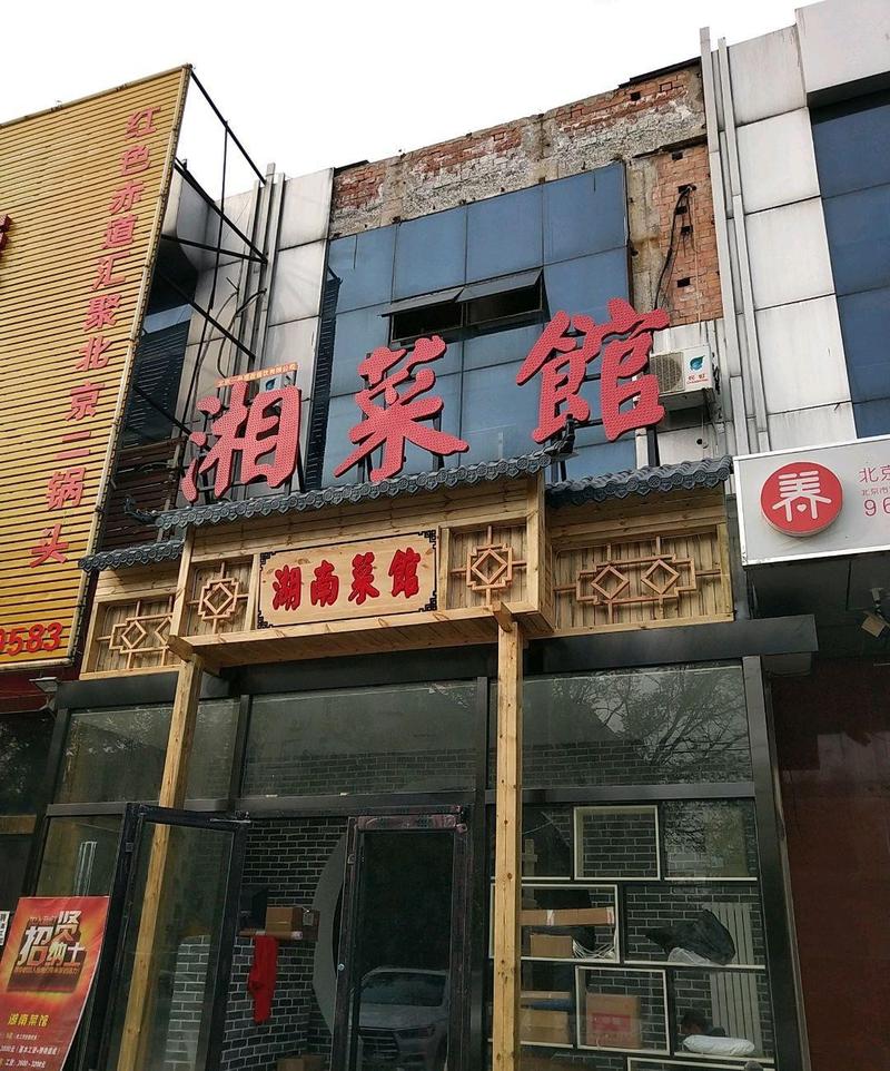 河源市新开湘菜馆_品味湘韵，感受家乡的味道_河源市新开的湘菜馆叫什么 河源市新开湘菜馆_品味湘韵，感受家乡的味道_河源市新开的湘菜馆叫什么 饮食拾萃