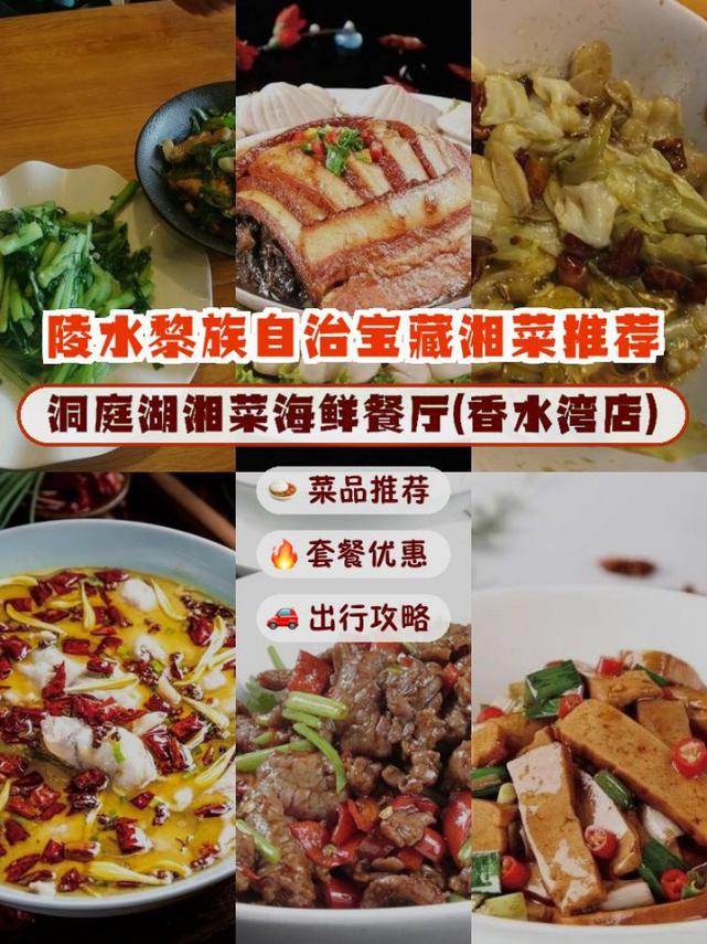 洞庭湖湘菜馆广州店,品味湘味，传承湖湘文化精髓_洞庭湖湘菜馆广州店 洞庭湖湘菜馆广州店,品味湘味，传承湖湘文化精髓_洞庭湖湘菜馆广州店 饮食拾萃