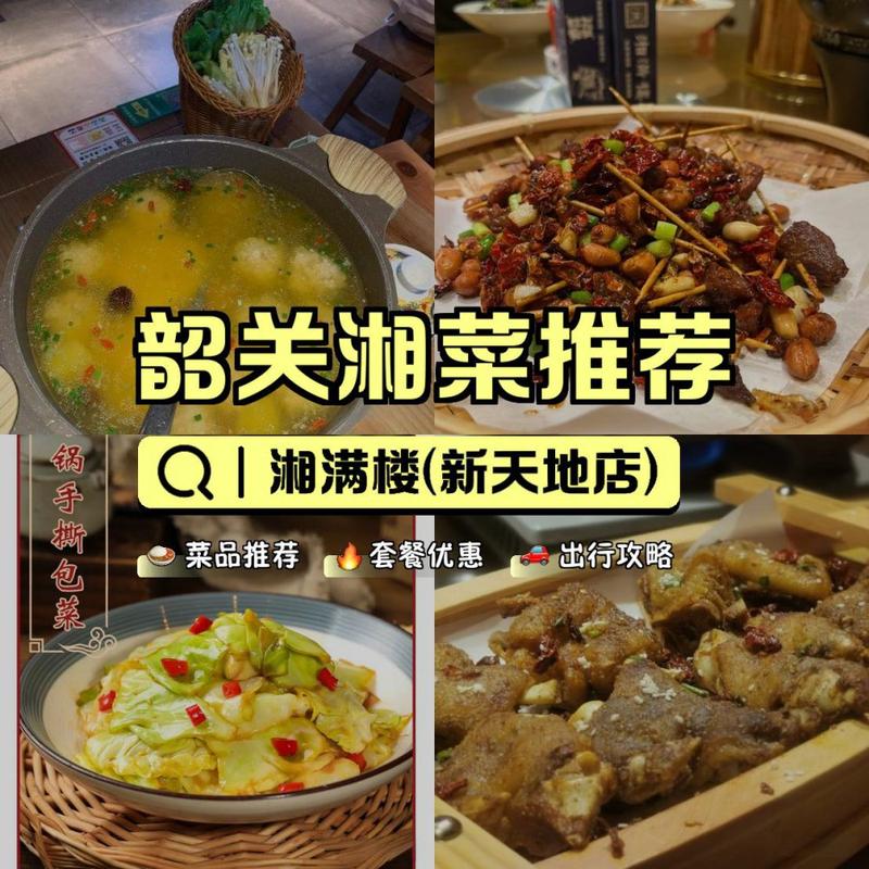海南湘菜加盟,探寻美食新天地，共筑餐饮辉煌篇章_海南湘菜加盟店报价单 海南湘菜加盟,探寻美食新天地，共筑餐饮辉煌篇章_海南湘菜加盟店报价单 饮食拾萃