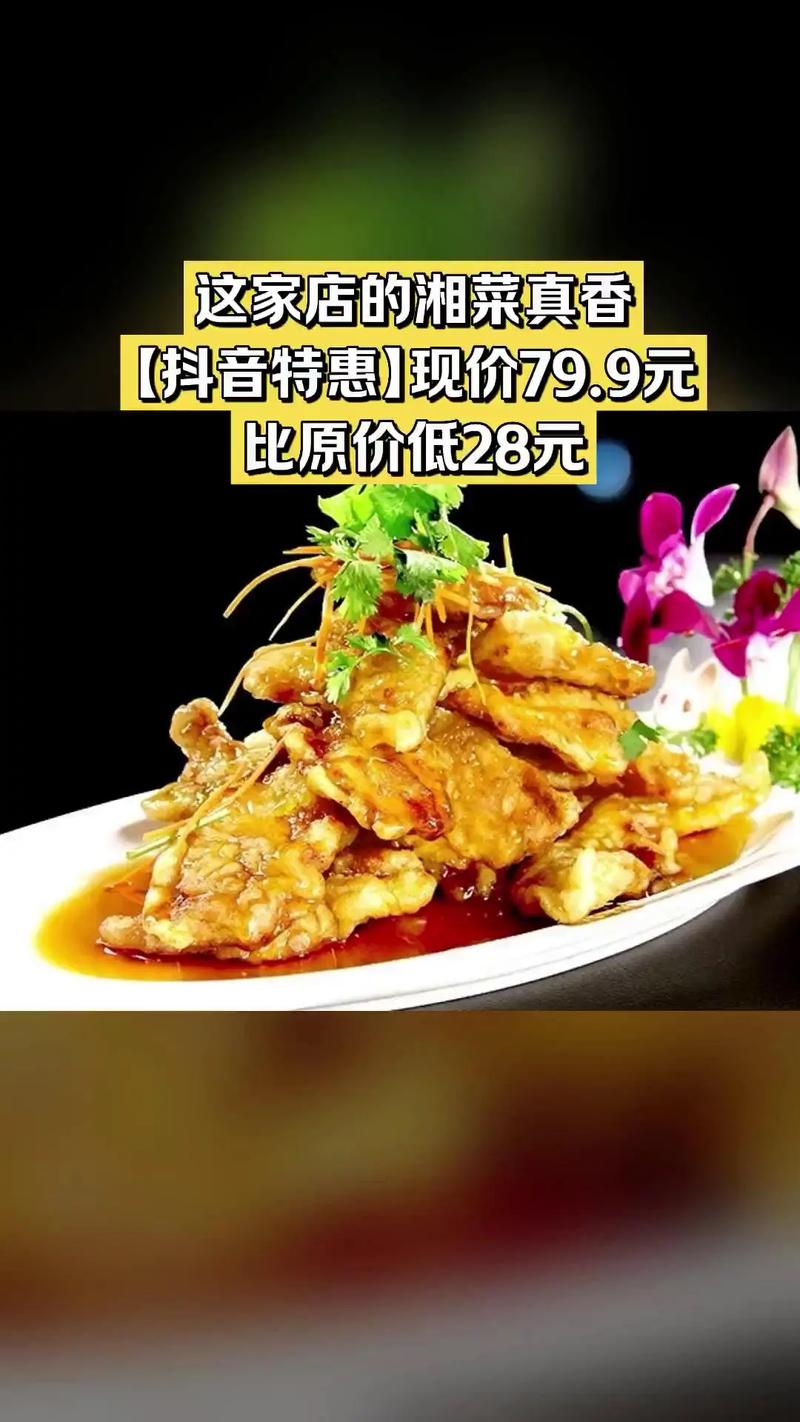 海南湘菜招牌菜，食在味美，价格亲民_海南湘菜招牌菜多少钱一份 海南湘菜招牌菜，食在味美，价格亲民_海南湘菜招牌菜多少钱一份 饮食拾萃