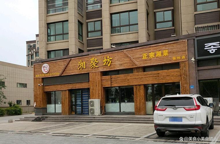海口湘聚坊湘菜馆,地道湘菜的魅力，尽在这家美食殿堂_海口湘聚坊湘菜馆怎么样 海口湘聚坊湘菜馆,地道湘菜的魅力，尽在这家美食殿堂_海口湘聚坊湘菜馆怎么样 饮食拾萃