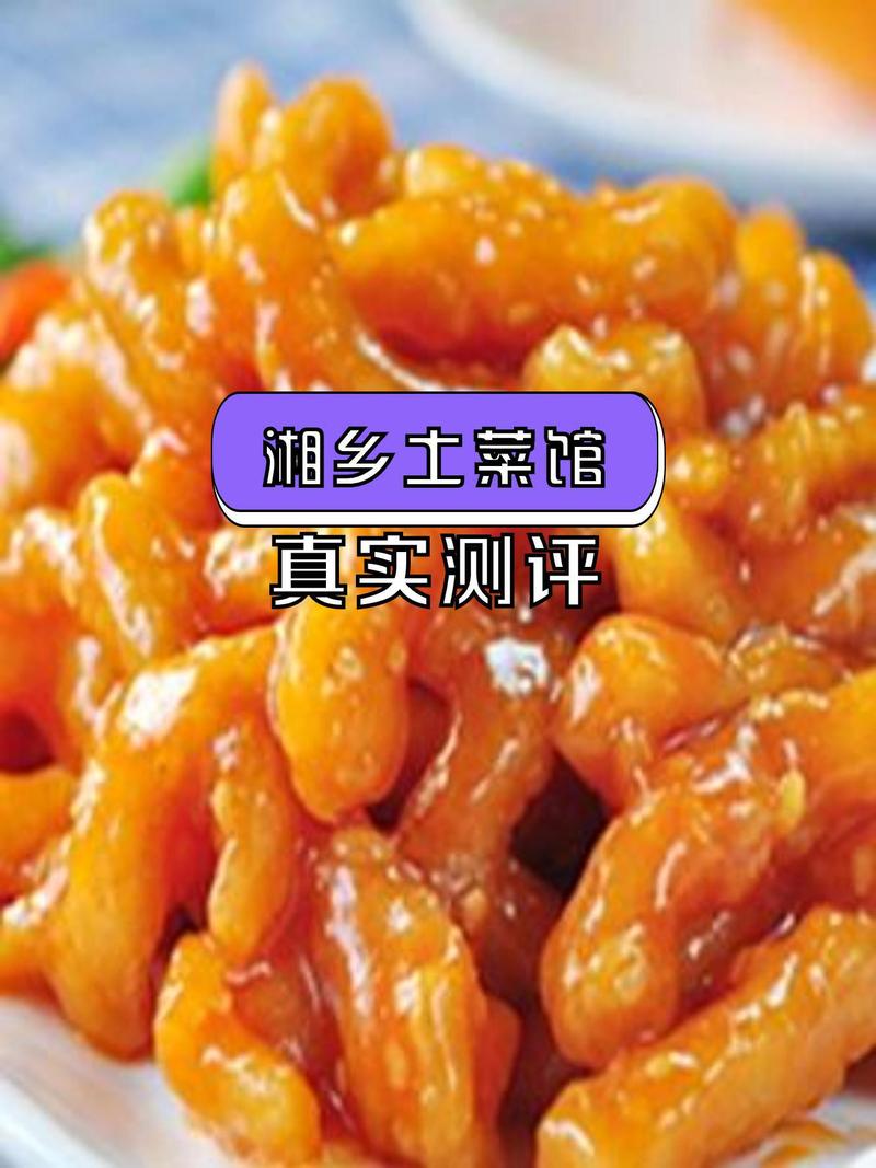 湘乡味道，一触即达_探寻湘乡附近顶级湘菜馆电话体验_湘乡附近最近的湘菜馆电话 湘乡味道，一触即达_探寻湘乡附近顶级湘菜馆电话体验_湘乡附近最近的湘菜馆电话 饮食拾萃