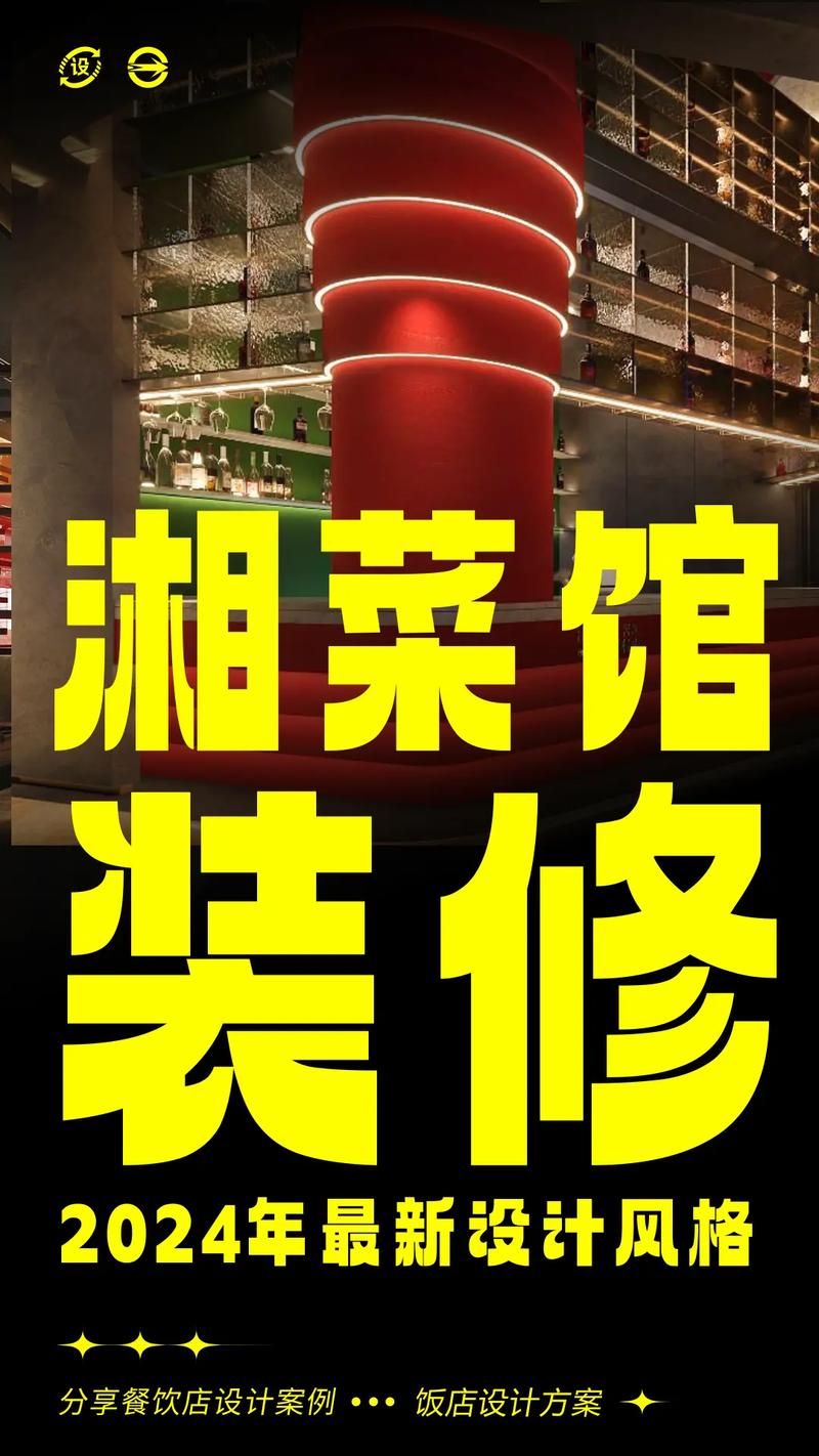 湘味风情，商超装修中的艺术与魅力_以湘菜馆为例_湘菜馆商超装修风格图片 湘味风情，商超装修中的艺术与魅力_以湘菜馆为例_湘菜馆商超装修风格图片 饮食拾萃