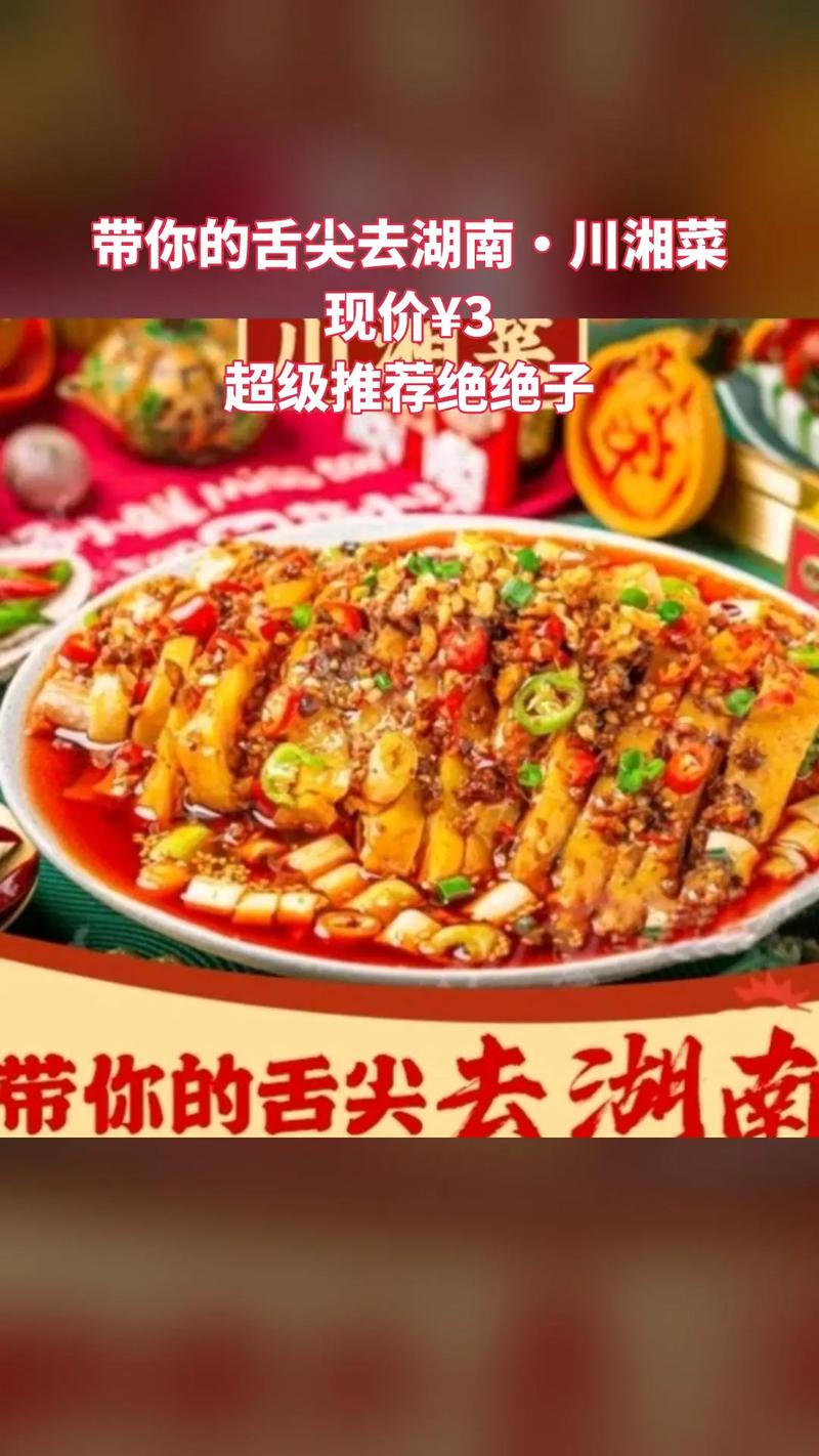 湘川美食,为何俘获万千食客的味蕾_为什么湘菜川菜这么多人吃 湘川美食,为何俘获万千食客的味蕾_为什么湘菜川菜这么多人吃 饮食拾萃