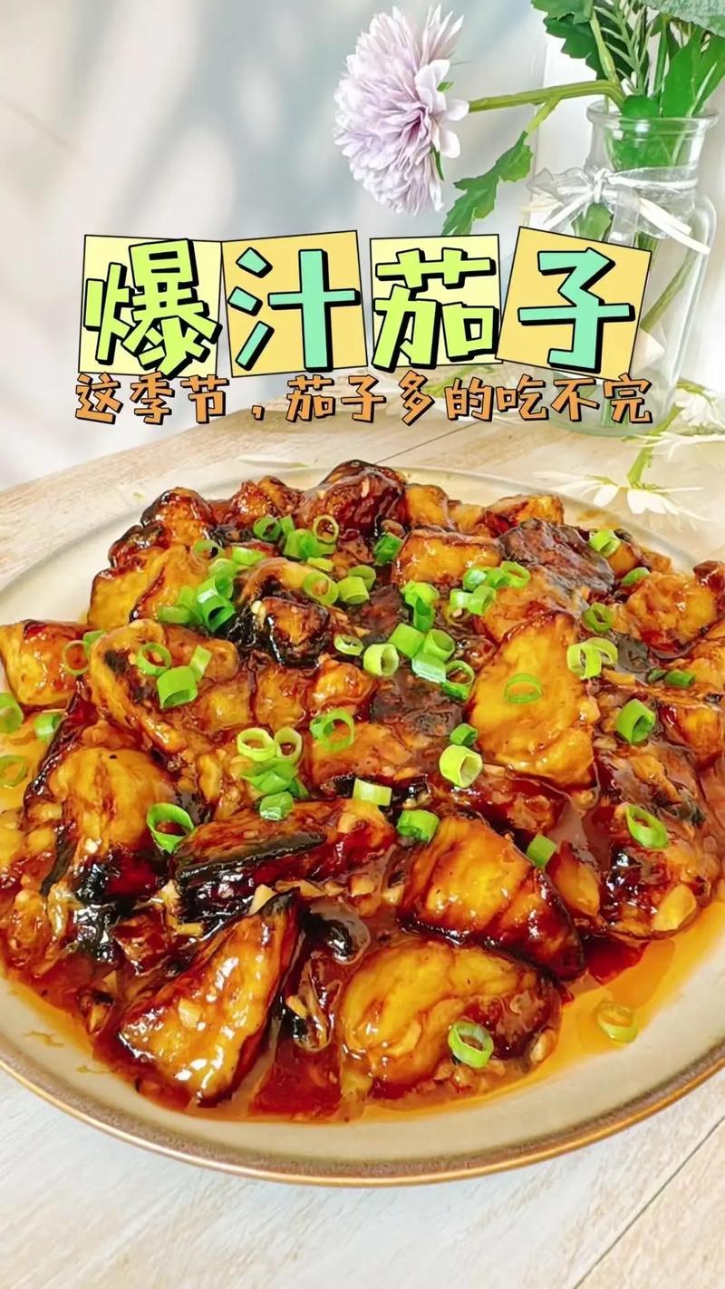湘菜三色茄子的魅力,色彩斑斓的味蕾盛宴_湘菜三色茄子的做法视频 湘菜三色茄子的魅力,色彩斑斓的味蕾盛宴_湘菜三色茄子的做法视频 饮食拾萃
