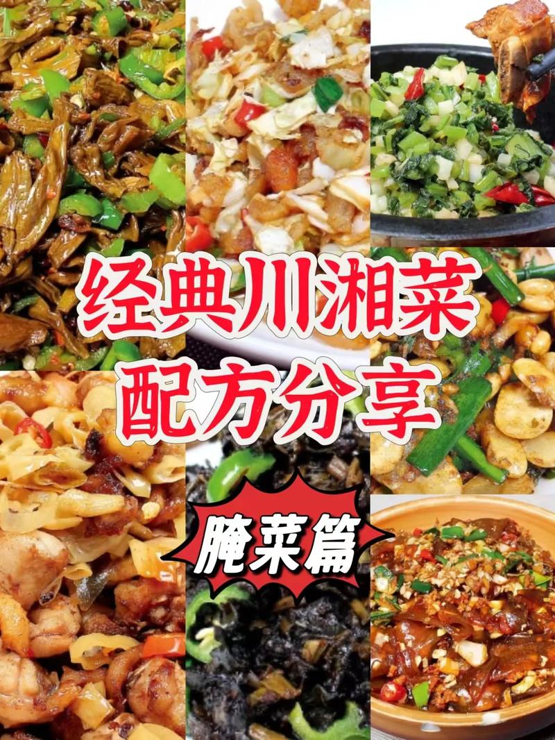 湘菜与湘菜,探寻湖南美食的独特魅力_湘菜和湘菜的区别 湘菜与湘菜,探寻湖南美食的独特魅力_湘菜和湘菜的区别 饮食拾萃