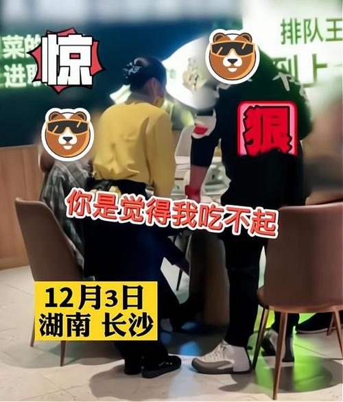 湘菜之辣，是否成了拒付账单的借口_男子吃湘菜太辣不给钱买单 湘菜之辣，是否成了拒付账单的借口_男子吃湘菜太辣不给钱买单 饮食拾萃
