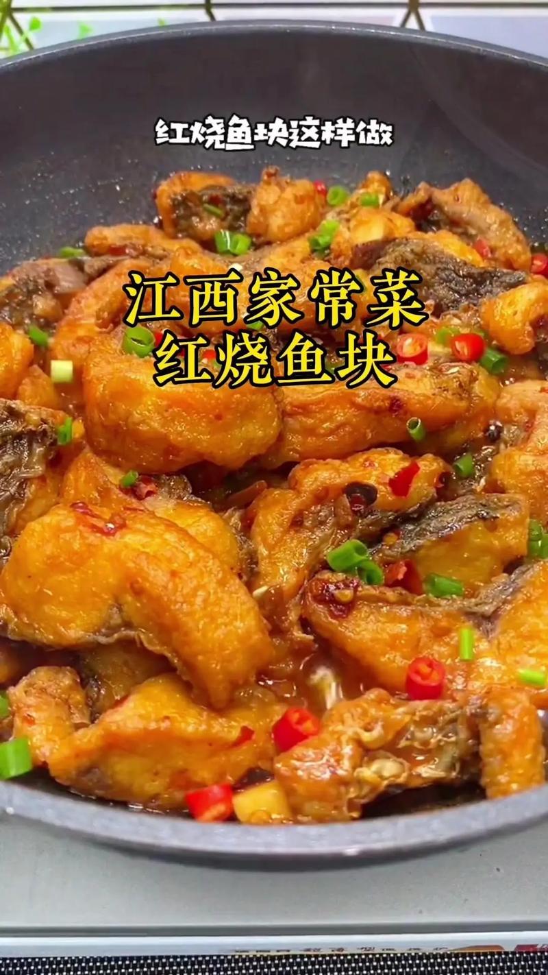 湘菜之魂_红烧鱼块的烹饪艺术_湘菜饭店红烧鱼块的做法 湘菜之魂_红烧鱼块的烹饪艺术_湘菜饭店红烧鱼块的做法 饮食拾萃