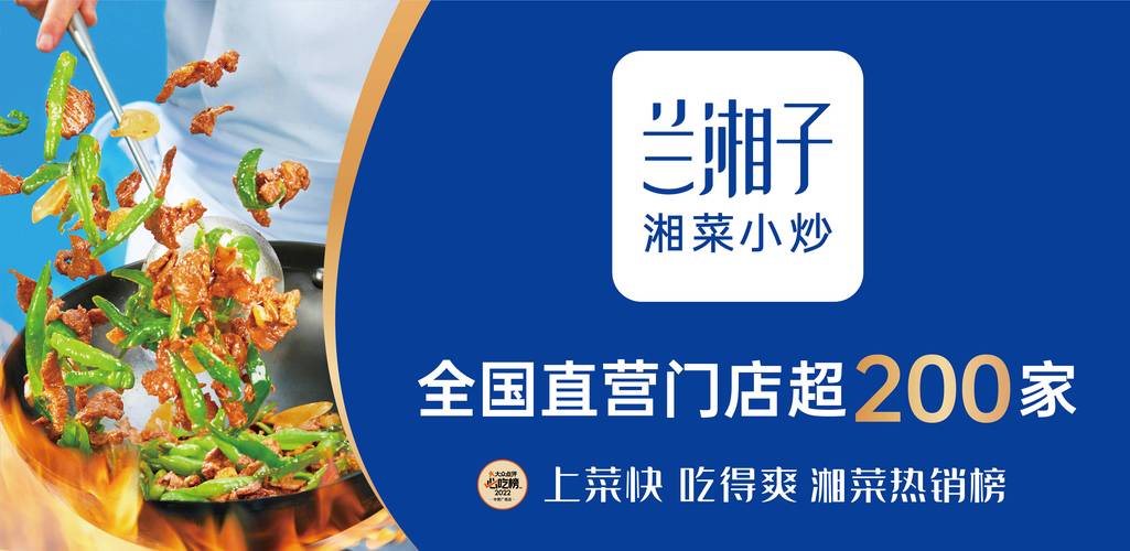湘菜加盟连锁,探寻最受欢迎的品牌，开启美食事业新篇章_湘菜加盟店连锁哪个品牌好 湘菜加盟连锁,探寻最受欢迎的品牌，开启美食事业新篇章_湘菜加盟店连锁哪个品牌好 饮食拾萃