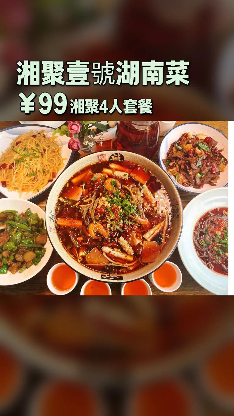 湘菜团购,品味湖南美食，共享舌尖盛宴_湘菜团购湘菜 湘菜团购,品味湖南美食，共享舌尖盛宴_湘菜团购湘菜 饮食拾萃