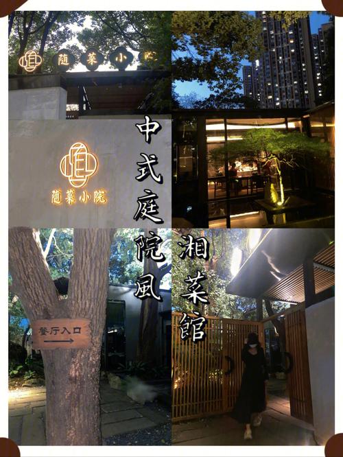 湘菜小院,品味湘韵，传承匠心_湘菜小院湘菜馆 湘菜小院,品味湘韵，传承匠心_湘菜小院湘菜馆 饮食拾萃