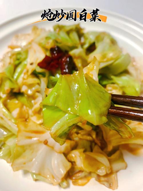 湘菜炝炒圆白菜,传承与创新中的家常美味_湘菜炝炒圆白菜的作法窍门 湘菜炝炒圆白菜,传承与创新中的家常美味_湘菜炝炒圆白菜的作法窍门 饮食拾萃