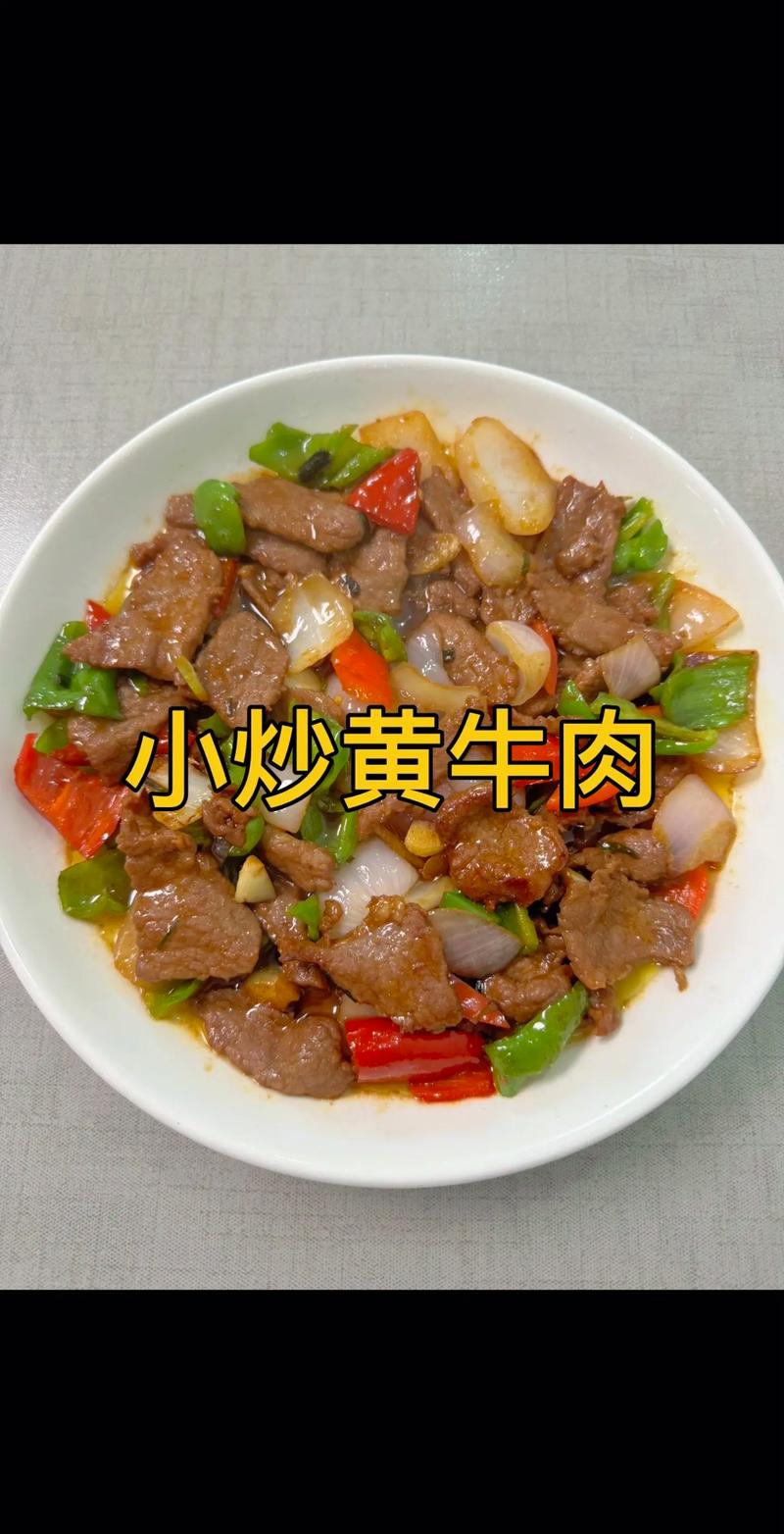 湘菜牛肉做法大全集,方法窍门，尽享美味与营养_湘菜牛肉的做法大全集窍门 湘菜牛肉做法大全集,方法窍门，尽享美味与营养_湘菜牛肉的做法大全集窍门 饮食拾萃
