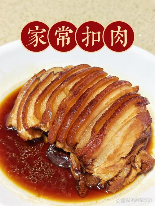 湘菜经典_扣肉的做法,简单又好吃，尽在掌握！_湘菜扣肉怎么做简单又好吃 湘菜经典_扣肉的做法,简单又好吃，尽在掌握！_湘菜扣肉怎么做简单又好吃 饮食拾萃