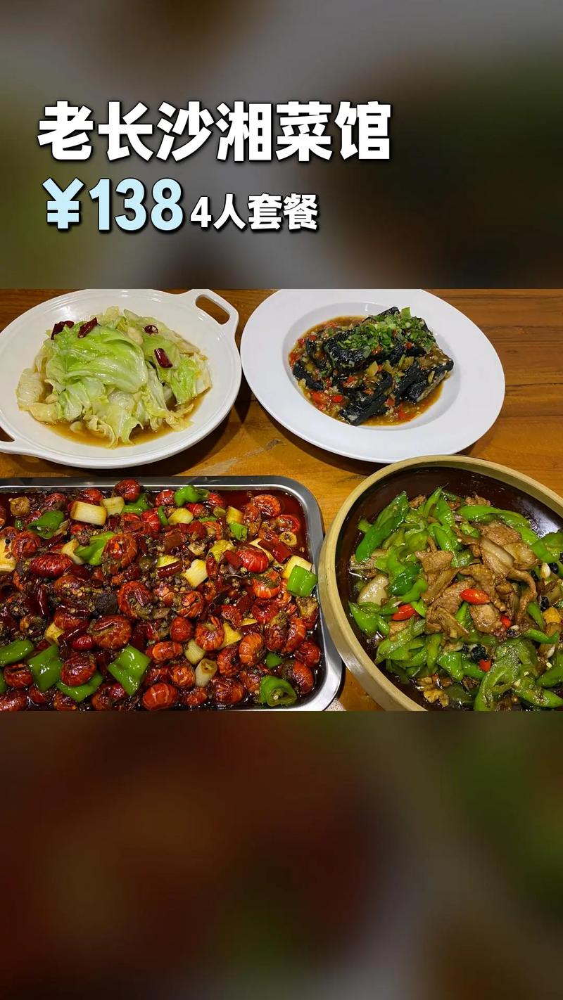 湘菜馆四人人套餐,品味湖南美食，尽享舌尖盛宴_湘菜馆四人人套餐设置 湘菜馆四人人套餐,品味湖南美食，尽享舌尖盛宴_湘菜馆四人人套餐设置 饮食拾萃
