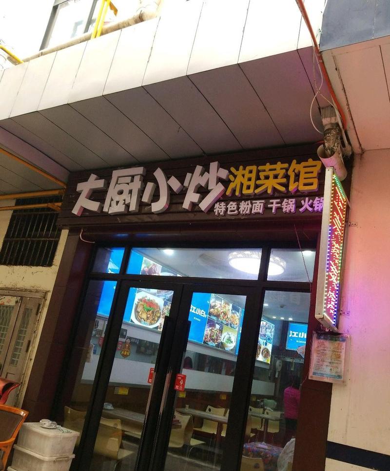 湘菜馆的营利模式分析,传统与创新相结合_湘菜馆的营利模式有哪些 湘菜馆的营利模式分析,传统与创新相结合_湘菜馆的营利模式有哪些 饮食拾萃