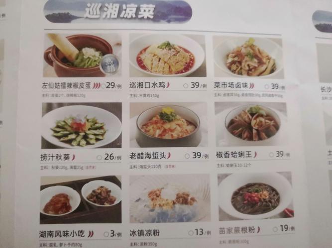 湘菜馆碗筷使用指南,传承与创新，品味湘韵_湘菜馆的碗筷怎么用视频 湘菜馆碗筷使用指南,传承与创新，品味湘韵_湘菜馆的碗筷怎么用视频 饮食拾萃