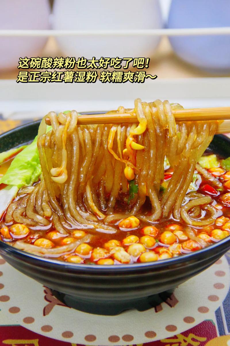 湘菜馆酸辣粉,酸辣交融，唤醒味蕾的湘韵佳肴_湘菜馆卖酸辣粉怎么样 湘菜馆酸辣粉,酸辣交融，唤醒味蕾的湘韵佳肴_湘菜馆卖酸辣粉怎么样 饮食拾萃