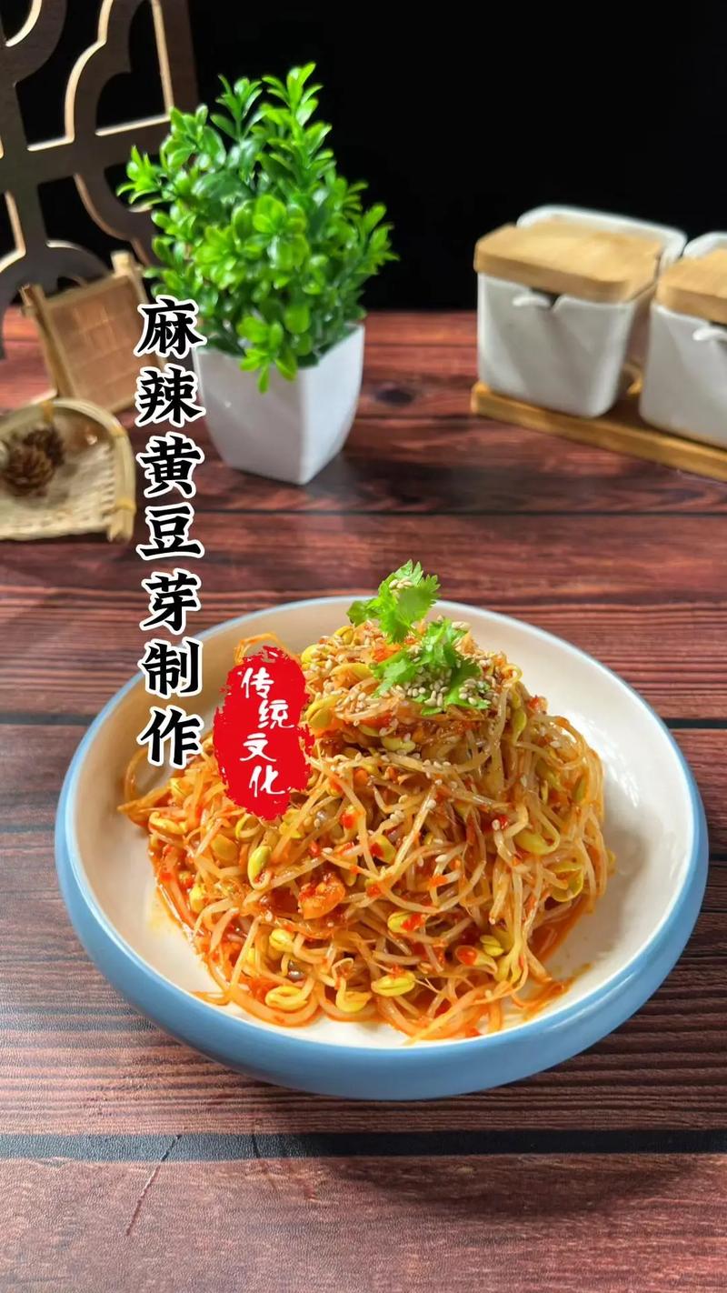 湘菜香辣黄豆芽,味蕾上的春天，营养与美味的完美融合_湘菜香辣黄豆芽的做法 湘菜香辣黄豆芽,味蕾上的春天，营养与美味的完美融合_湘菜香辣黄豆芽的做法 饮食拾萃