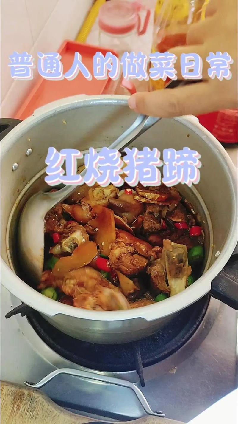 湘菜高压锅红烧猪蹄,香气扑鼻，肉质鲜美，回味无穷_湘菜高压锅红烧猪蹄的做法 湘菜高压锅红烧猪蹄,香气扑鼻，肉质鲜美，回味无穷_湘菜高压锅红烧猪蹄的做法 饮食拾萃