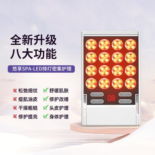 LED美容仪器,科技之光，美丽之源_led美容仪器的原理 LED美容仪器,科技之光，美丽之源_led美容仪器的原理 美容塑身