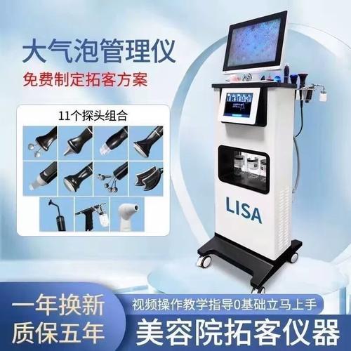 LISA大气泡美容仪,引领美容科技新潮流_美容仪器lisa大气泡 LISA大气泡美容仪,引领美容科技新潮流_美容仪器lisa大气泡 日用科普