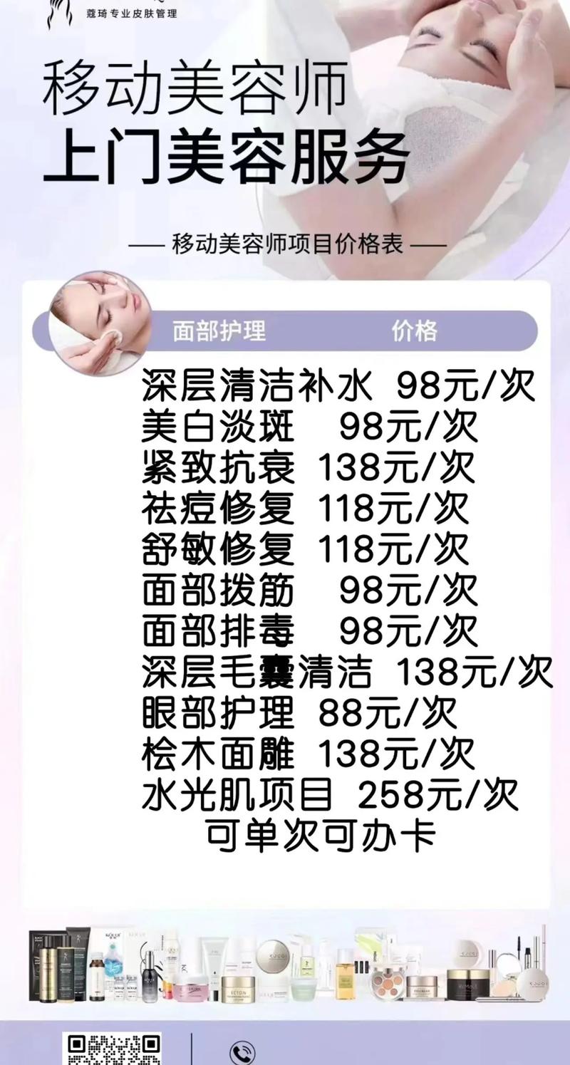 上门美容仪器维修,服务便捷背后的收费奥秘_上门美容仪器维修收费 上门美容仪器维修,服务便捷背后的收费奥秘_上门美容仪器维修收费 旅行地理