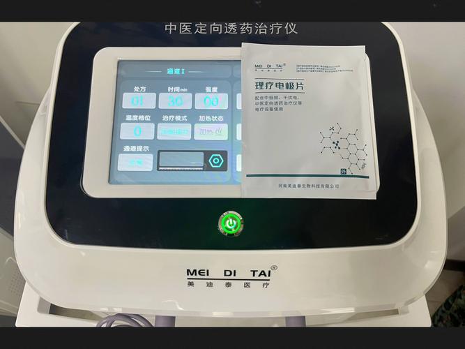 中药美容仪器,古老智慧与现代科技的完美融合_中药美容仪器使用 中药美容仪器,古老智慧与现代科技的完美融合_中药美容仪器使用 养生保健
