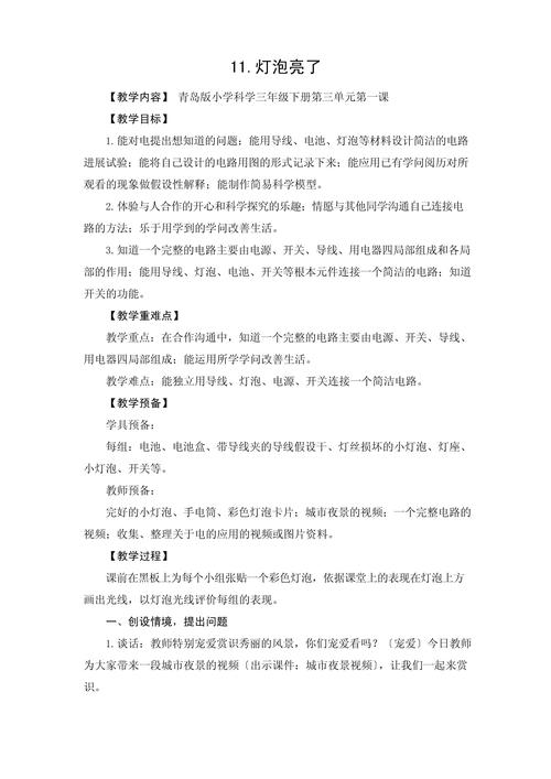 介绍灯泡美容仪器,焕发青春光彩的神奇工具_灯泡美容仪器怎么用 介绍灯泡美容仪器,焕发青春光彩的神奇工具_灯泡美容仪器怎么用 动手制作