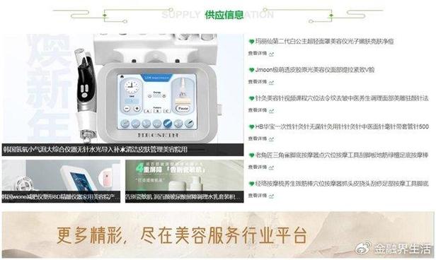 介绍美容仪器,科技助力美丽新篇章_ae软件展示美容仪器 介绍美容仪器,科技助力美丽新篇章_ae软件展示美容仪器 家居时尚