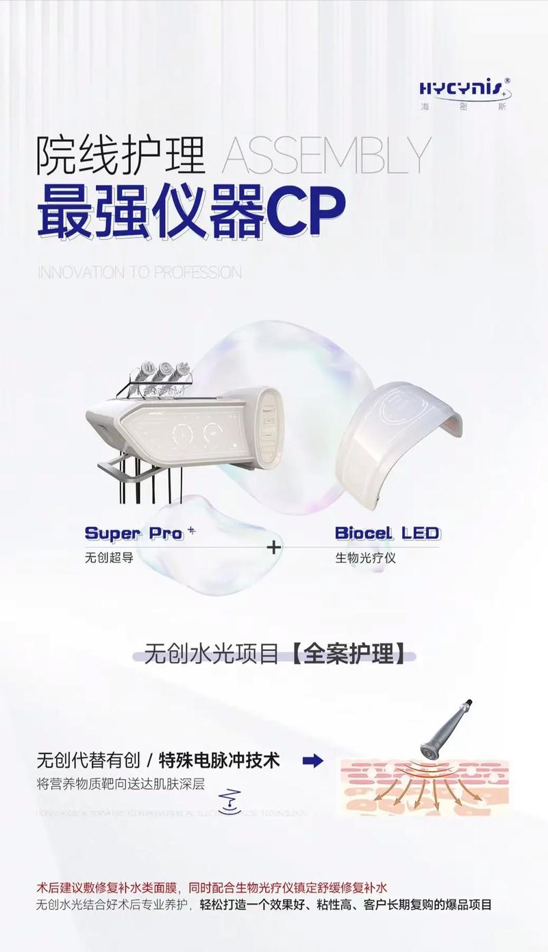 介绍美容仪器,科技助力美丽，探索作用机理_美容仪器的作用机理 介绍美容仪器,科技助力美丽，探索作用机理_美容仪器的作用机理 服饰装扮