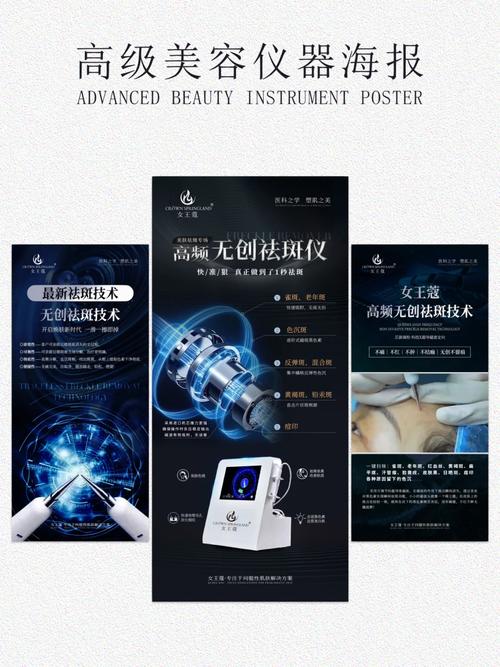 介绍美容仪器,科技守护美丽，焕发青春光彩_美容项目仪器介绍语 介绍美容仪器,科技守护美丽，焕发青春光彩_美容项目仪器介绍语 服饰装扮