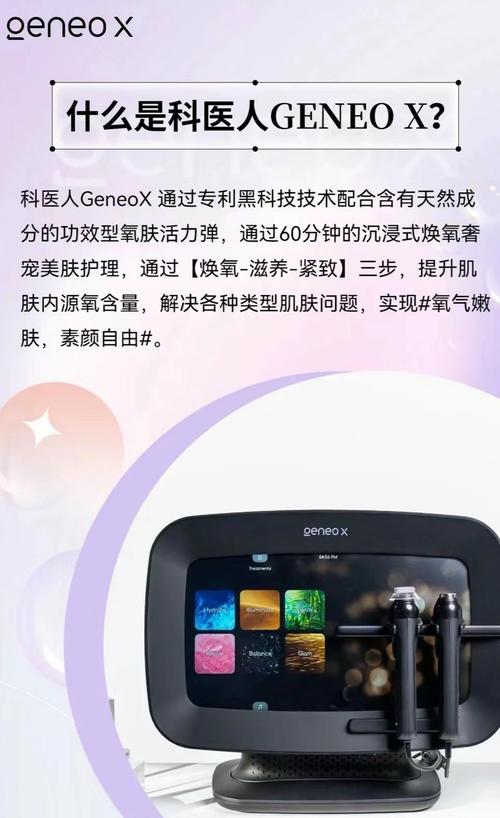 介绍美容仪器拆机介绍标准,科技美肤背后的秘密_美容仪器拆机介绍标准 介绍美容仪器拆机介绍标准,科技美肤背后的秘密_美容仪器拆机介绍标准 养生保健