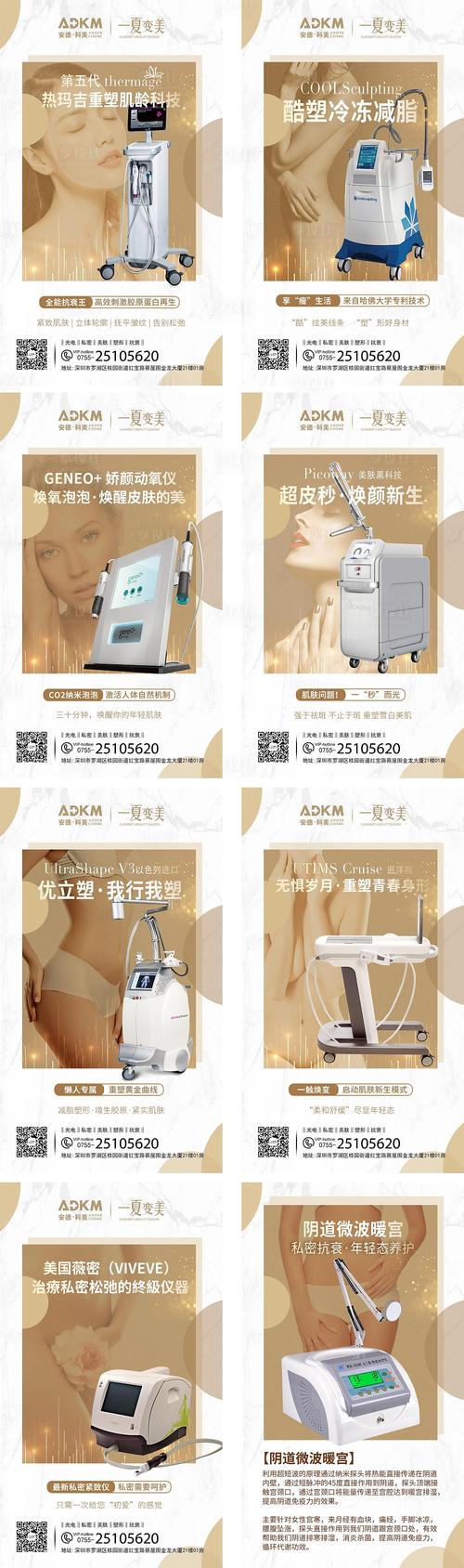 介绍美容仪器行业,科技助力美丽，微信名见证潮流风向标_美容仪器微信名 介绍美容仪器行业,科技助力美丽，微信名见证潮流风向标_美容仪器微信名 饮食拾萃