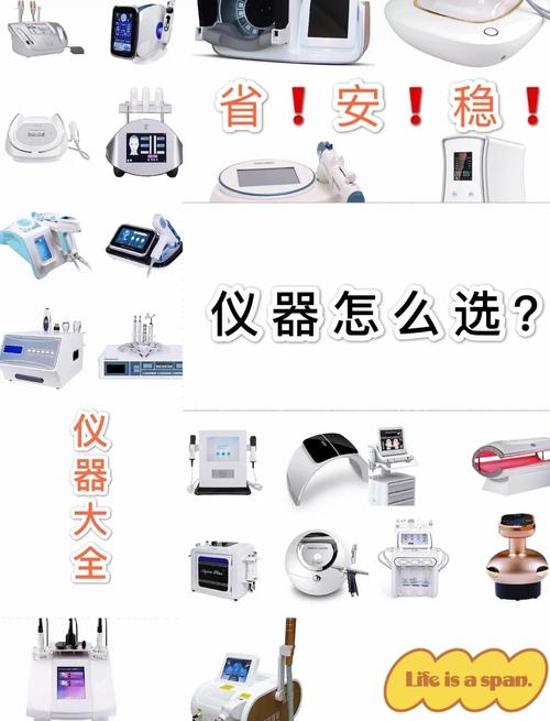 介绍美容院光电类美容仪器,科技与美丽的完美融合_美容院光电类美容仪器 介绍美容院光电类美容仪器,科技与美丽的完美融合_美容院光电类美容仪器 动手制作