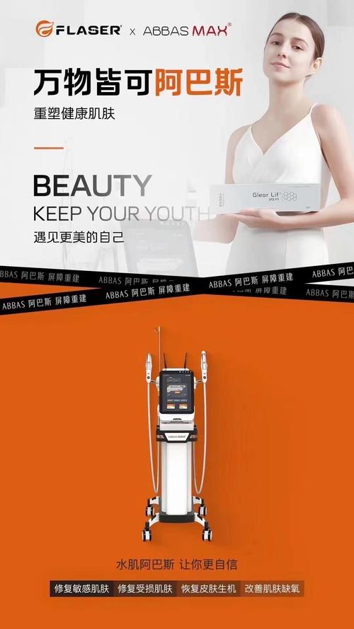 介绍阿巴斯美容仪器,科技与美学的完美融合_阿巴斯美容仪器的原理 介绍阿巴斯美容仪器,科技与美学的完美融合_阿巴斯美容仪器的原理 动手制作