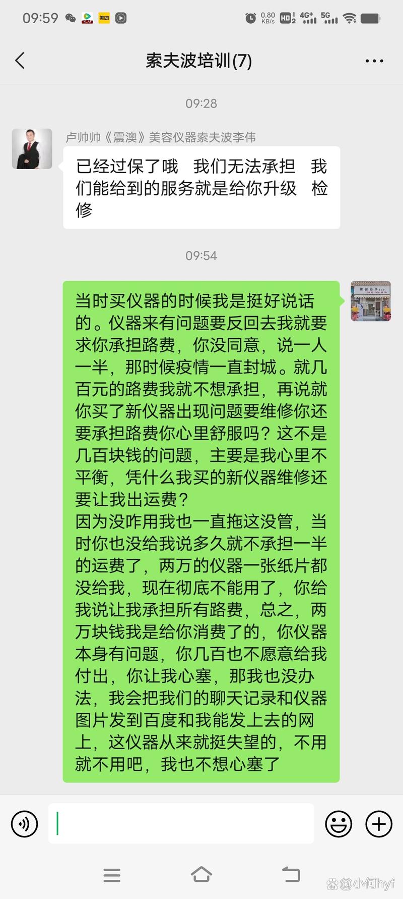 介绍震澳美容仪器投诉背后,品质与信任的较量_震澳美容仪器投诉 介绍震澳美容仪器投诉背后,品质与信任的较量_震澳美容仪器投诉 服饰装扮