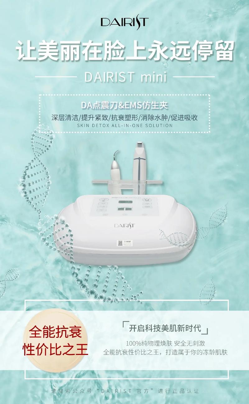 介绍食物美容仪器,开启健康美丽新篇章_食物美容仪器海报教程 介绍食物美容仪器,开启健康美丽新篇章_食物美容仪器海报教程 旅行地理