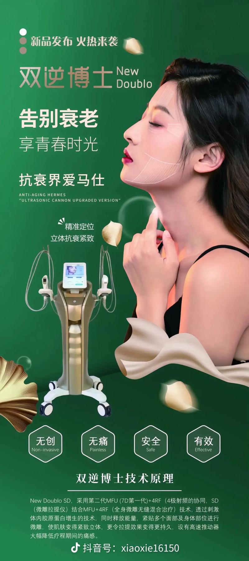 仪器美容,科技之力，重塑下颌线之美_仪器美容提升下颌线 仪器美容,科技之力，重塑下颌线之美_仪器美容提升下颌线 旅行地理