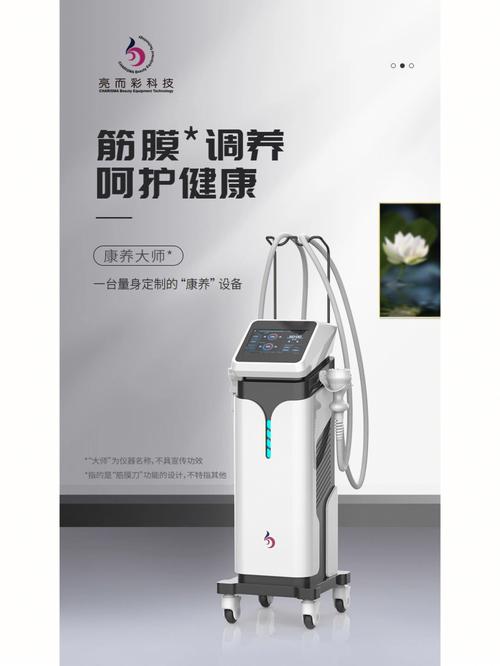 仪器美容与理疗,科技赋能美丽，健康生活新篇章_仪器美容理疗都是啥 仪器美容与理疗,科技赋能美丽，健康生活新篇章_仪器美容理疗都是啥 美容塑身