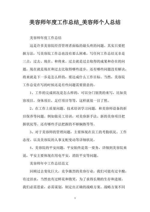 仪器美容师,美容界的革新者与守护者_仪器美容师总结 仪器美容师,美容界的革新者与守护者_仪器美容师总结 日用科普