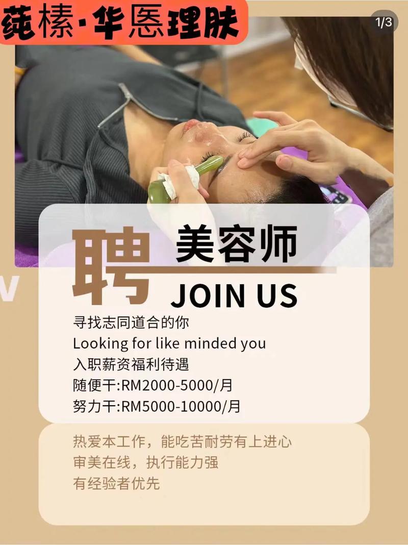 佛山华氏美容仪器,引领美容行业新潮流，共创美好未来_佛山华氏美容仪器招聘 佛山华氏美容仪器,引领美容行业新潮流，共创美好未来_佛山华氏美容仪器招聘 美容塑身