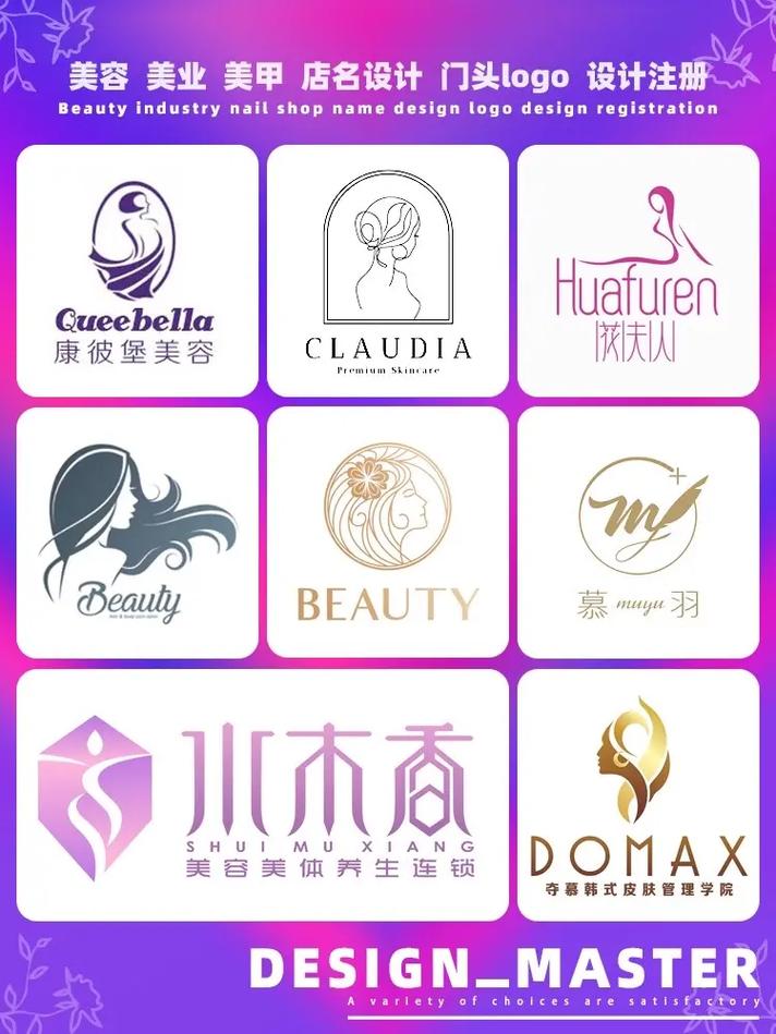光电美容仪器线条logo,引领美肤科技新潮流_光电美容仪器线条logo 光电美容仪器线条logo,引领美肤科技新潮流_光电美容仪器线条logo 日用科普