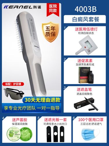 光疗美容仪器,价格与价值并重的美容新宠_光疗仪 美容仪器价格 光疗美容仪器,价格与价值并重的美容新宠_光疗仪 美容仪器价格 养生保健