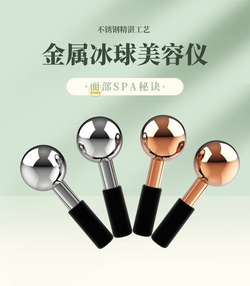 冰球美容仪,介绍现代美容科技的魅力_美容仪器冰球图片大全 冰球美容仪,介绍现代美容科技的魅力_美容仪器冰球图片大全 日用科普