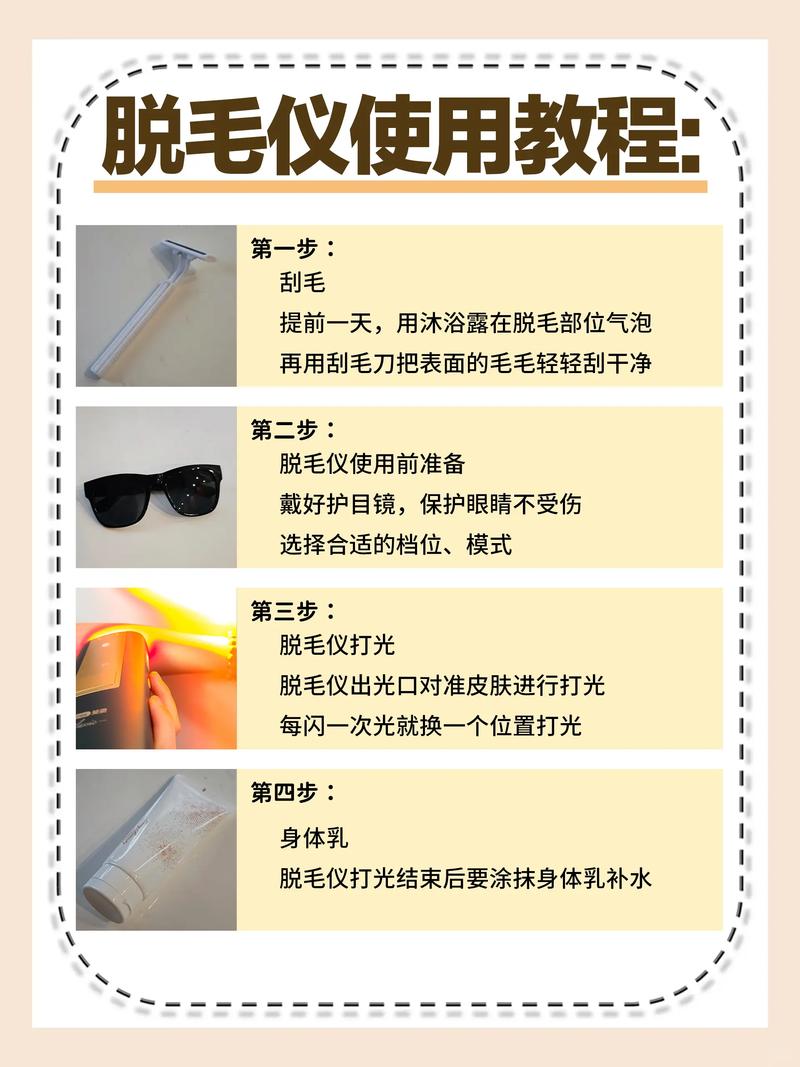 医疗美容脱毛仪器流程介绍,安全有效，重塑自信之美_医疗美容脱毛仪器流程 医疗美容脱毛仪器流程介绍,安全有效，重塑自信之美_医疗美容脱毛仪器流程 动手制作