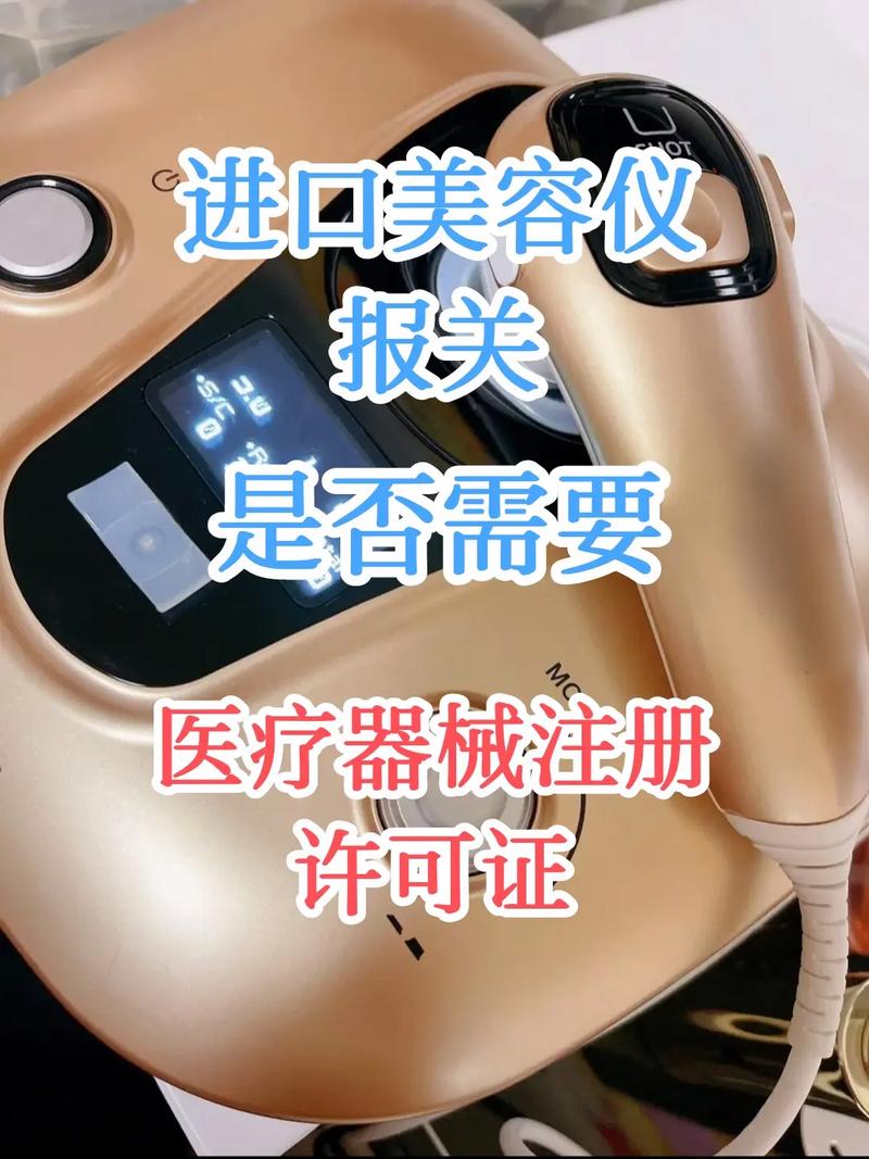 南京美容仪器报关店,专业、高效、便捷的美容仪器进出口服务_南京美容仪器报关店 南京美容仪器报关店,专业、高效、便捷的美容仪器进出口服务_南京美容仪器报关店 服饰装扮